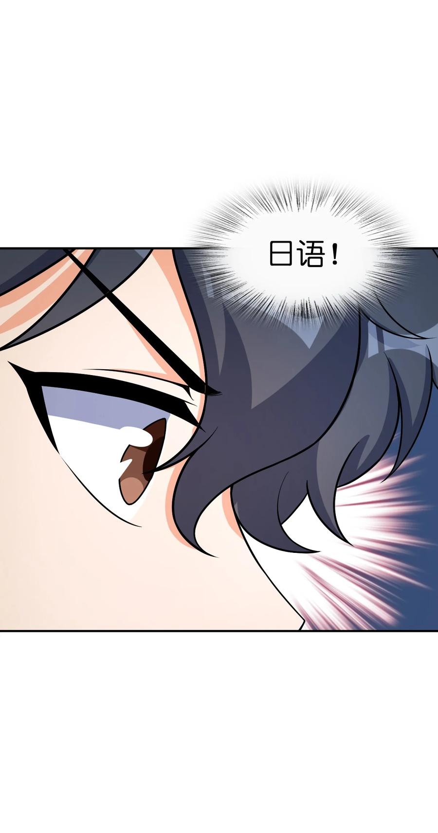 夜的命名术 036 怀疑 第29页