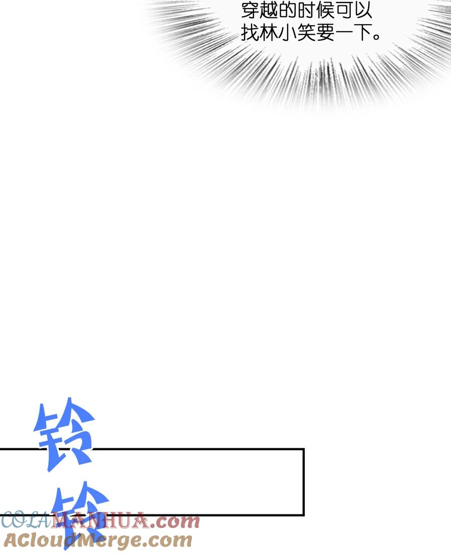 夜的命名术 036 怀疑 第40页