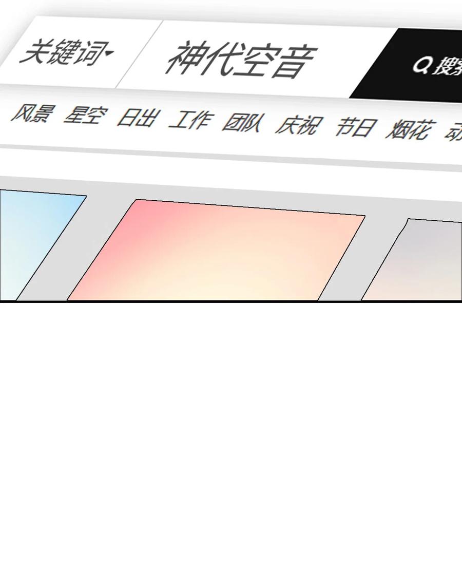 夜的命名术 036 怀疑 第32页
