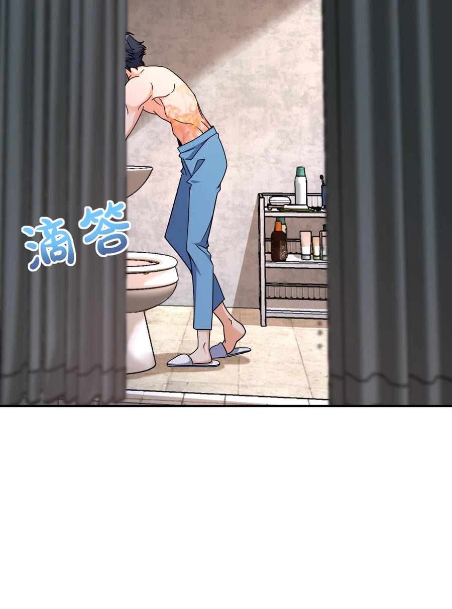 夜的命名术 036 怀疑 第17页