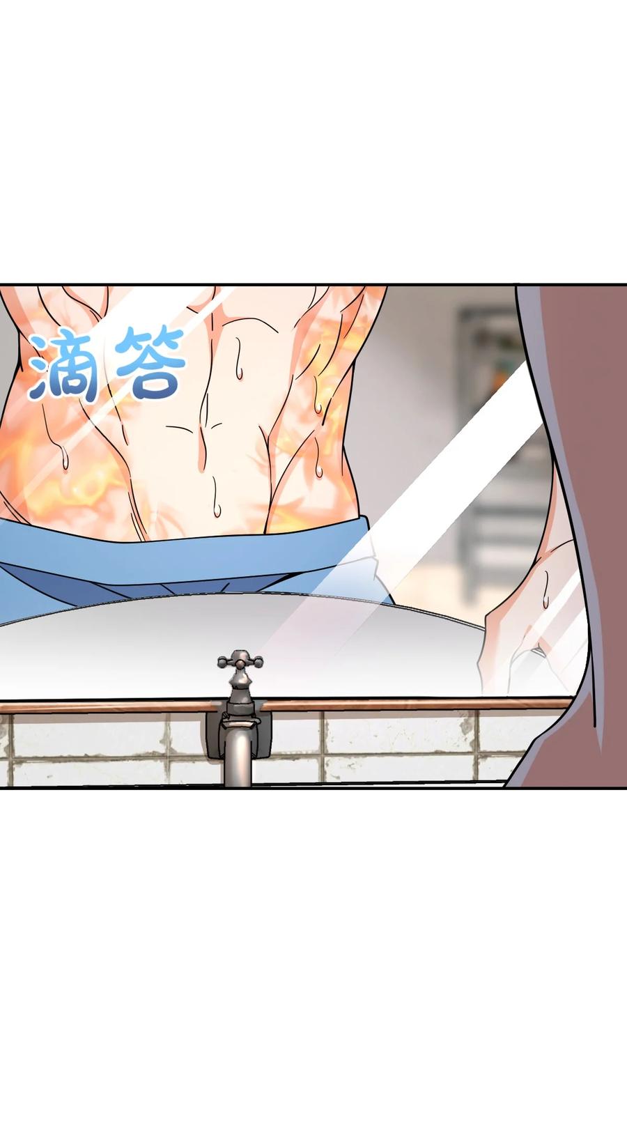 夜的命名术 036 怀疑 第18页