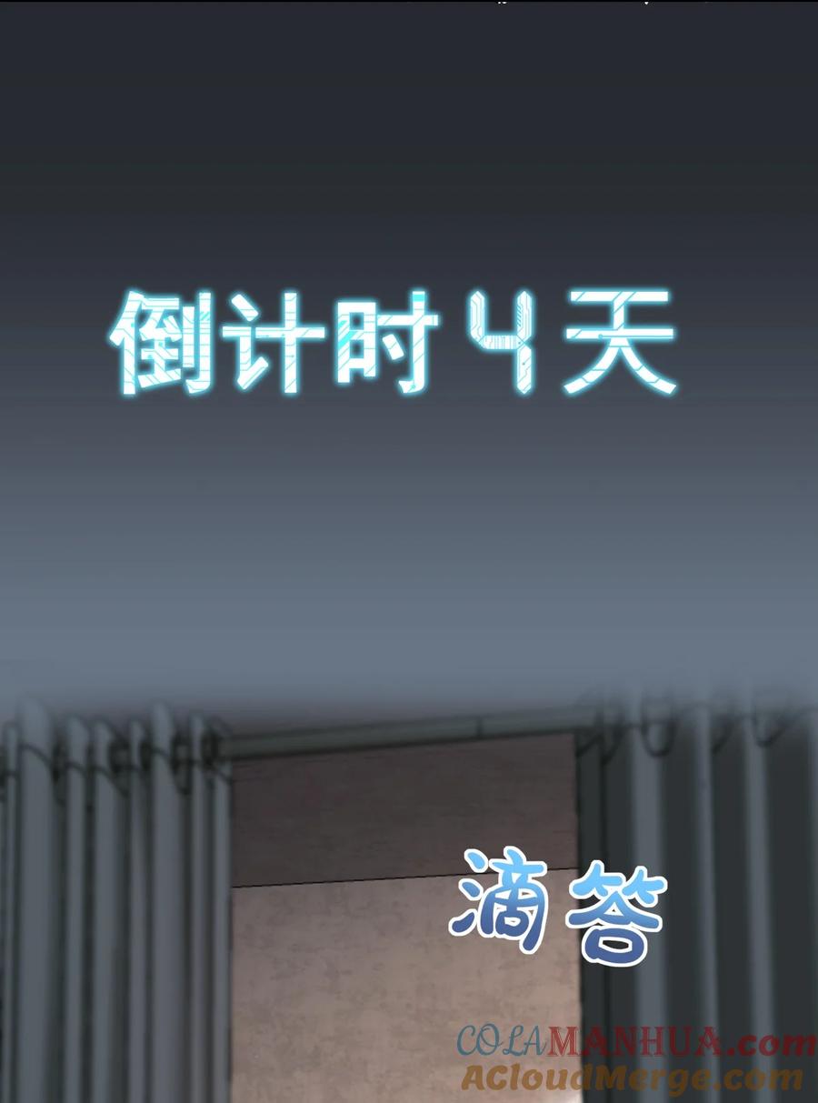 夜的命名术 036 怀疑 第16页