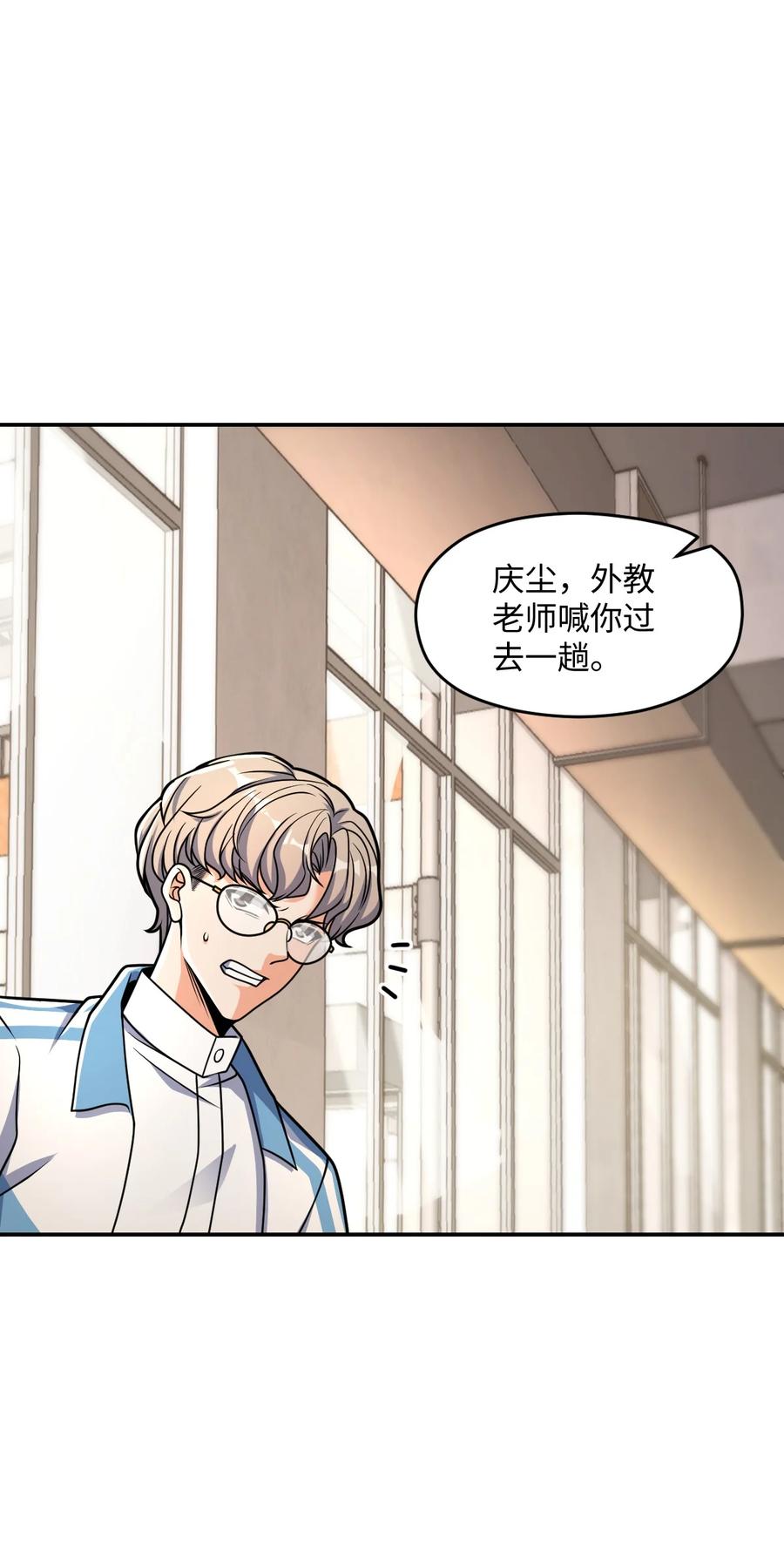 夜的命名术 036 怀疑 第45页