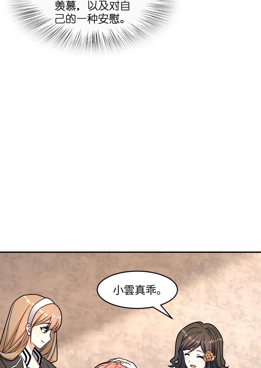 夜的命名术 037 回来了 第12页