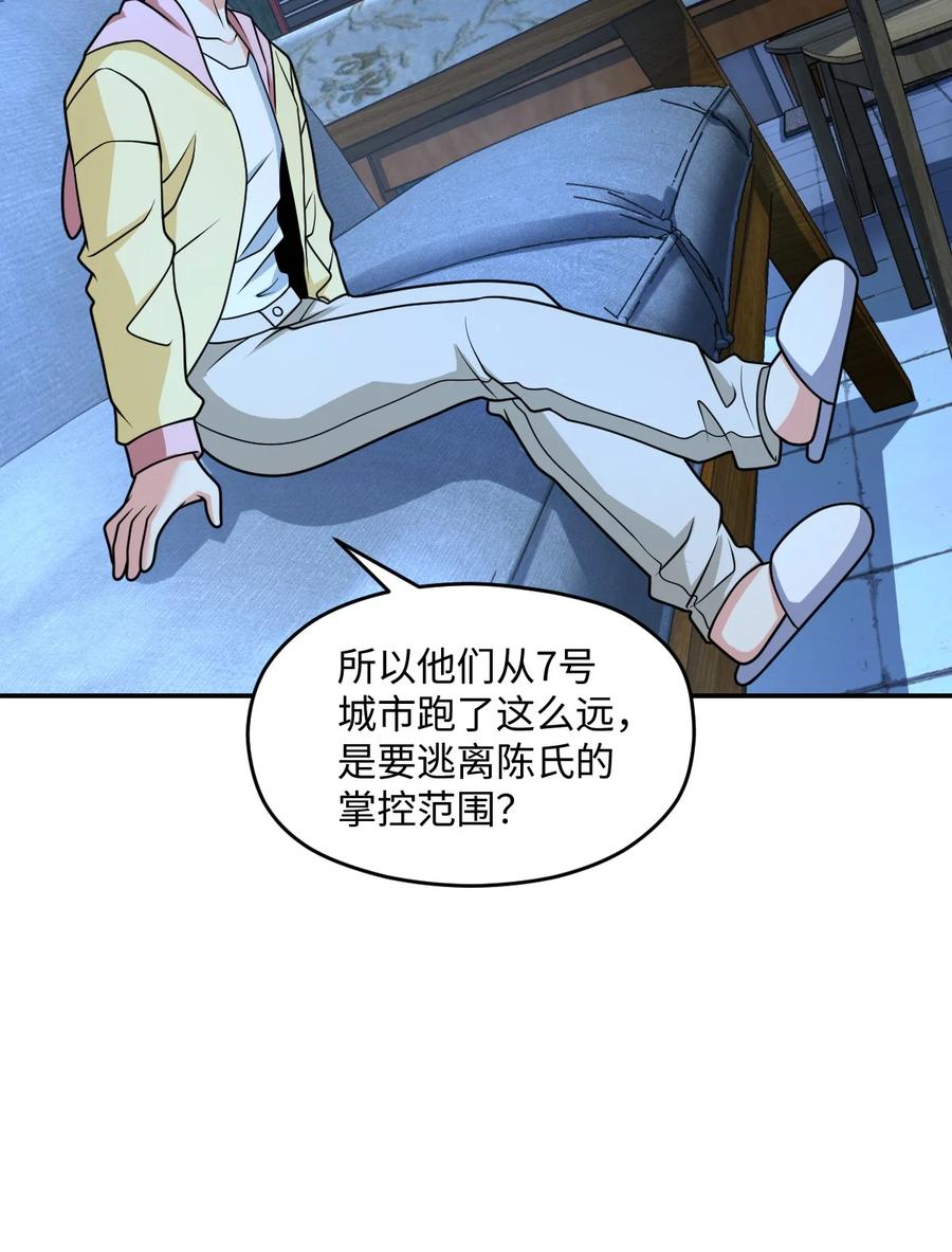 夜的命名术 037 回来了 第29页