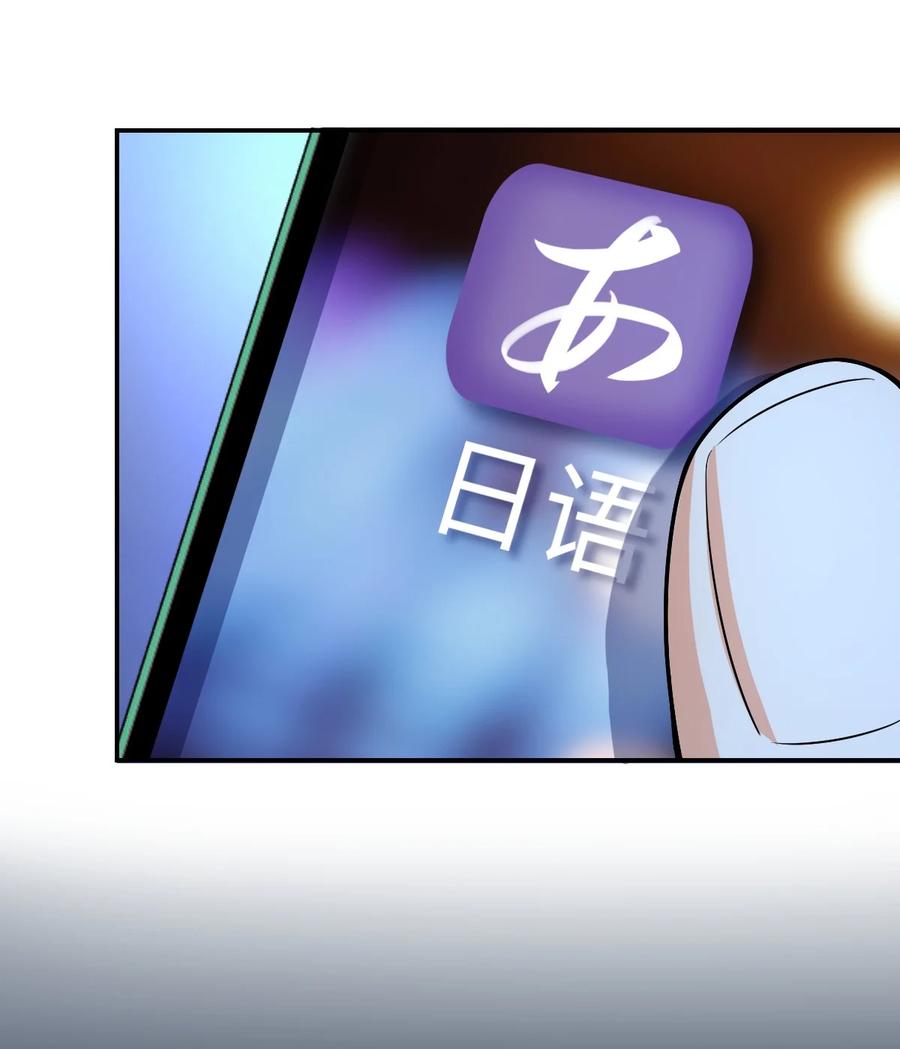 夜的命名术 037 回来了 第39页