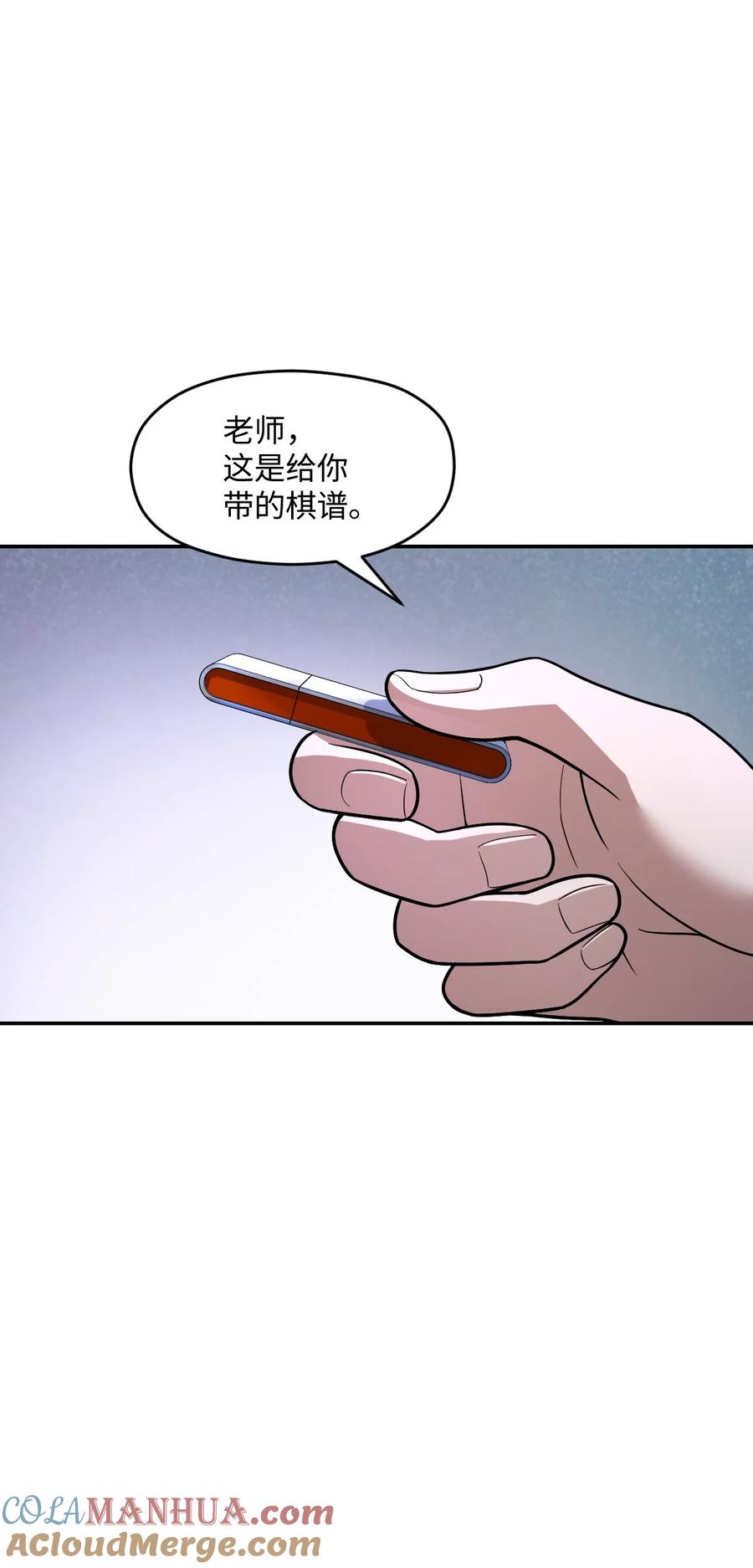 夜的命名术 037 回来了 第52页