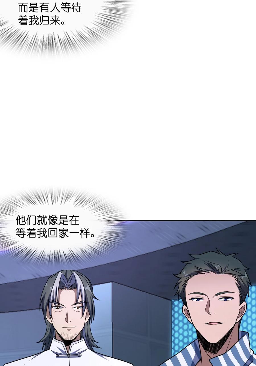夜的命名术 037 回来了 第50页