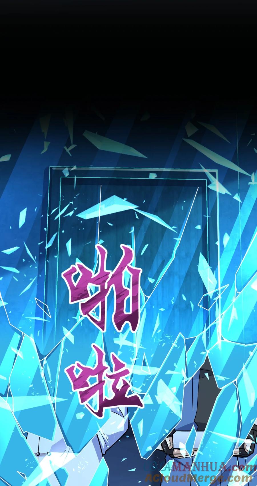 夜的命名术 037 回来了 第43页