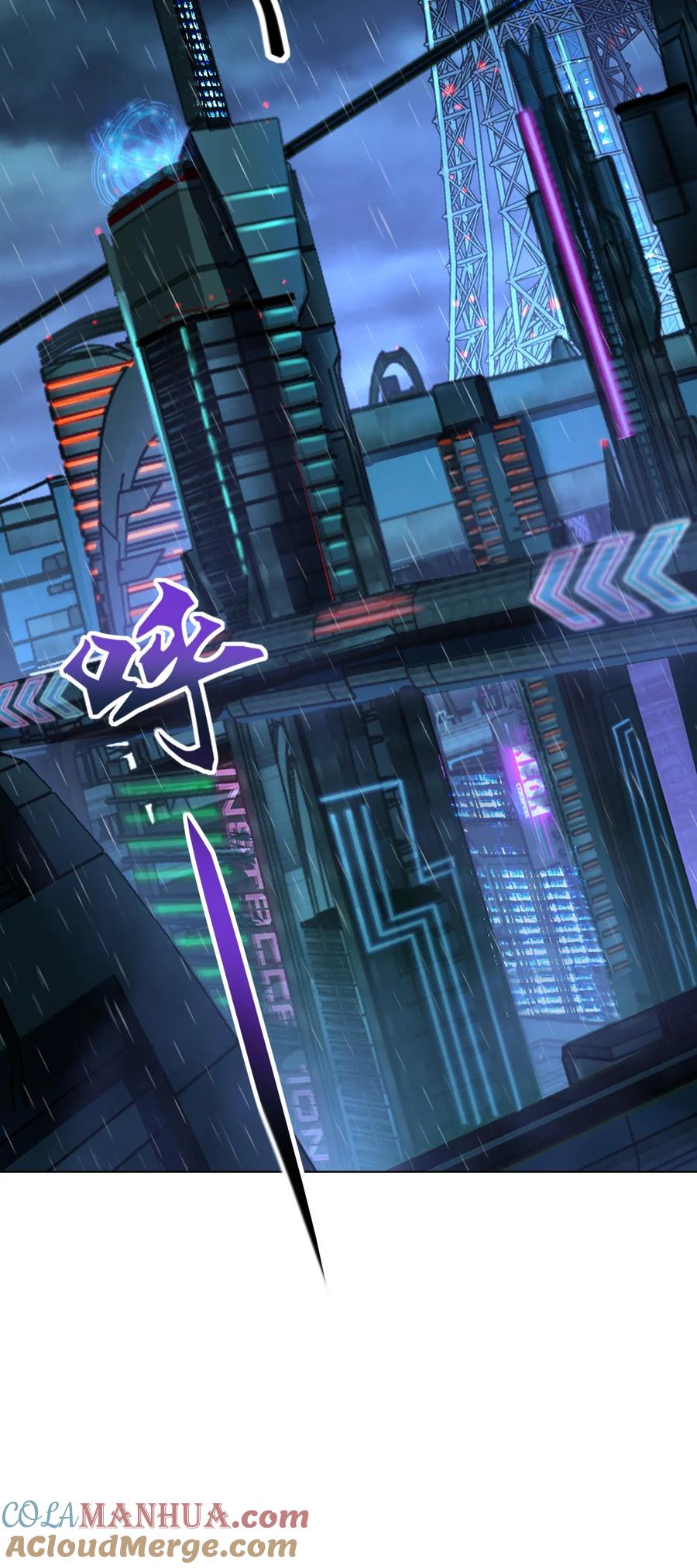 夜的命名术 038 带你看一眼风景 第16页