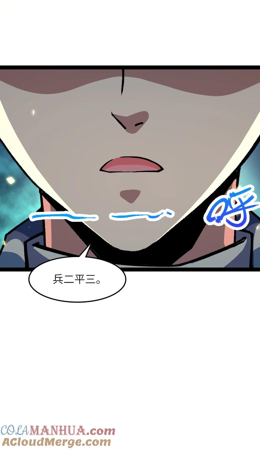 夜的命名术 003 超然的地位 第64页