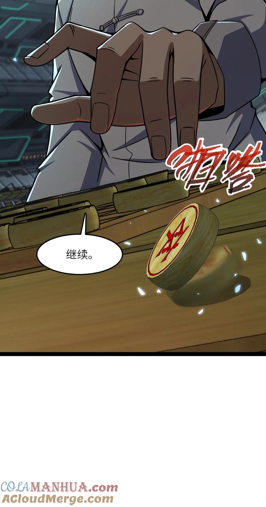 夜的命名术 003 超然的地位 第58页