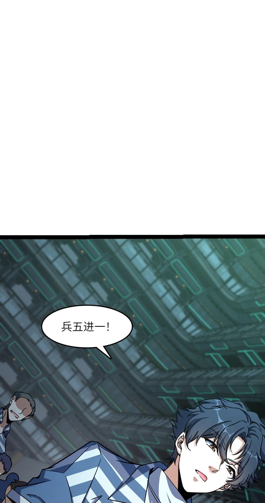 夜的命名术 003 超然的地位 第71页