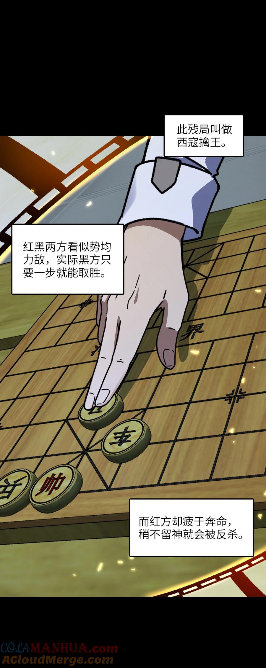 夜的命名术 003 超然的地位 第61页