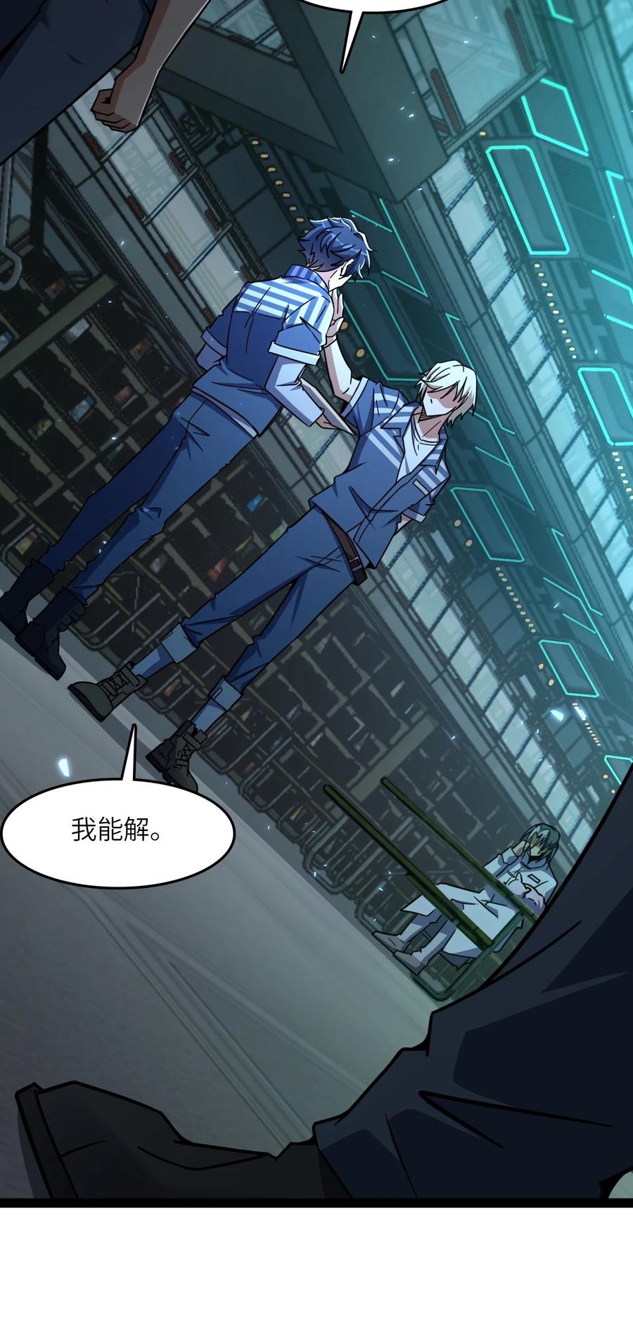 夜的命名术 003 超然的地位 第53页
