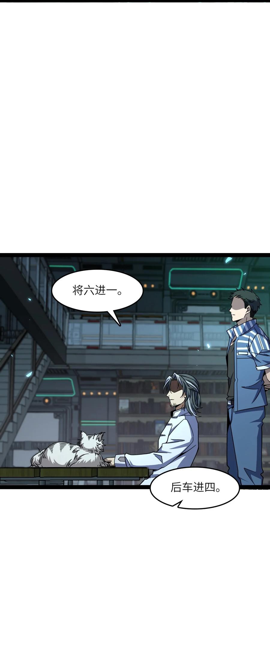 夜的命名术 003 超然的地位 第66页
