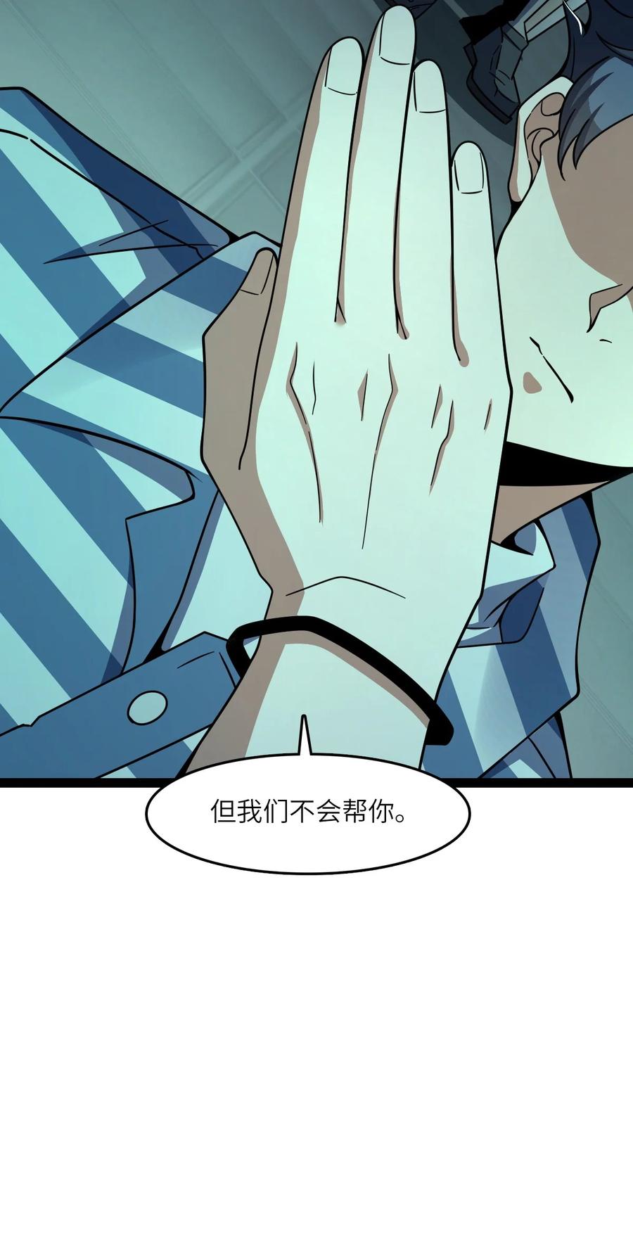 夜的命名术 003 超然的地位 第48页