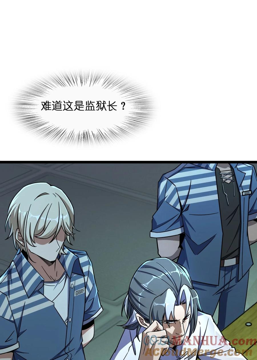 夜的命名术 003 超然的地位 第7页