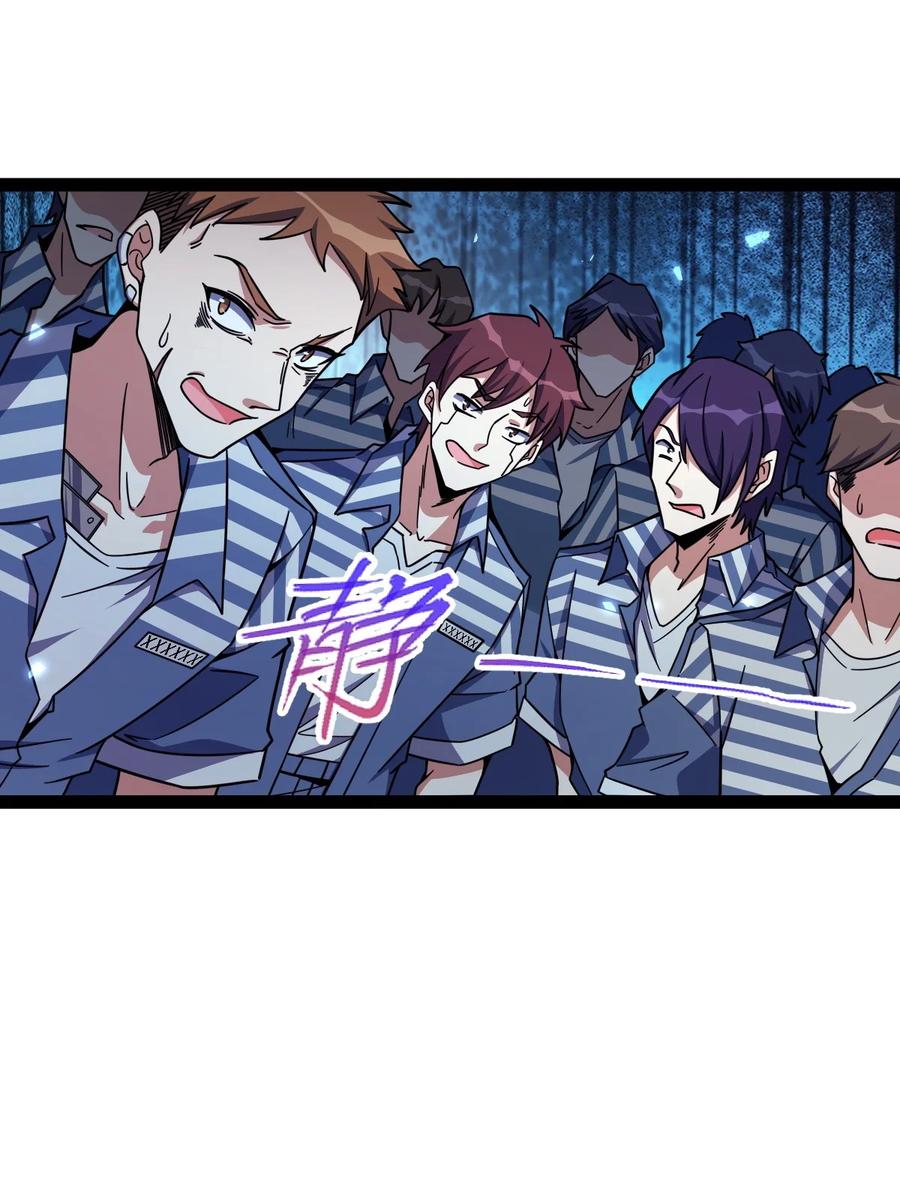 夜的命名术 003 超然的地位 第54页