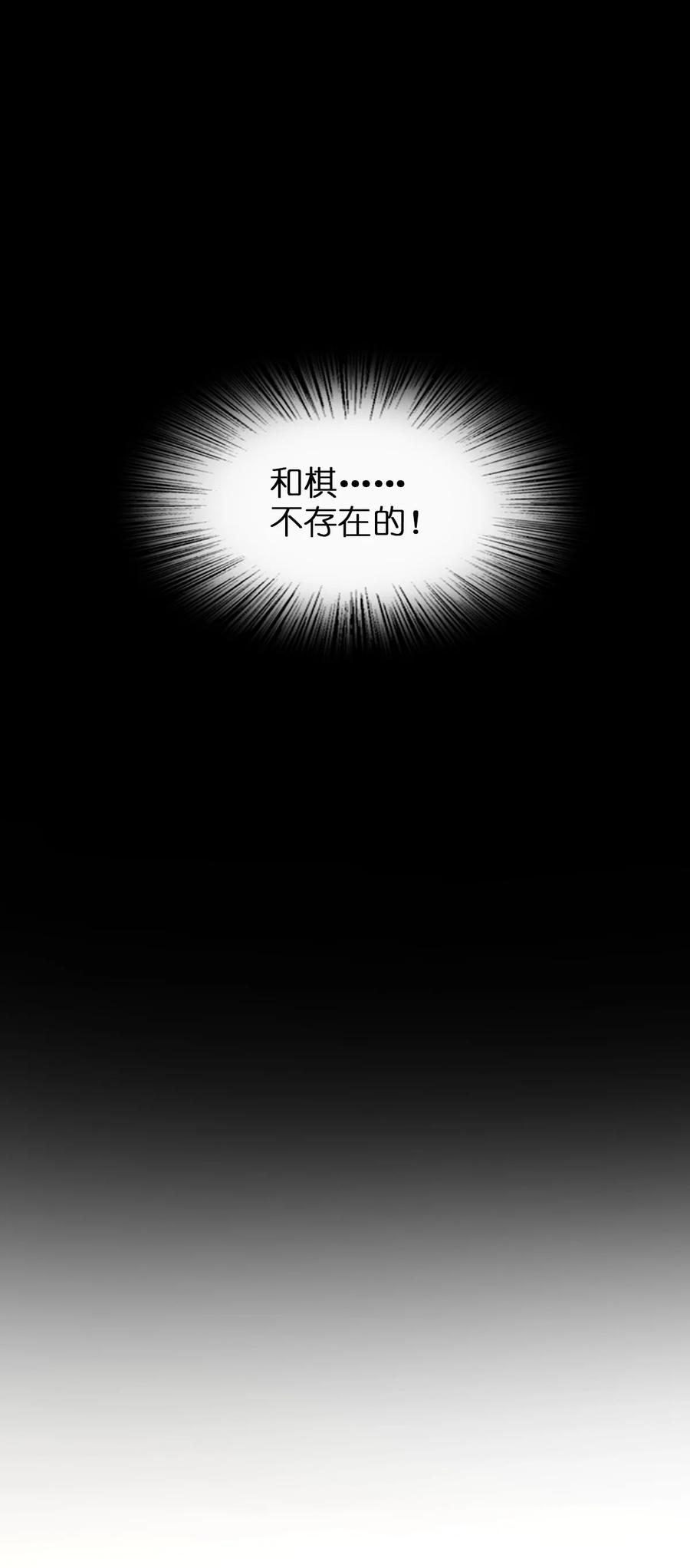 夜的命名术 003 超然的地位 第63页
