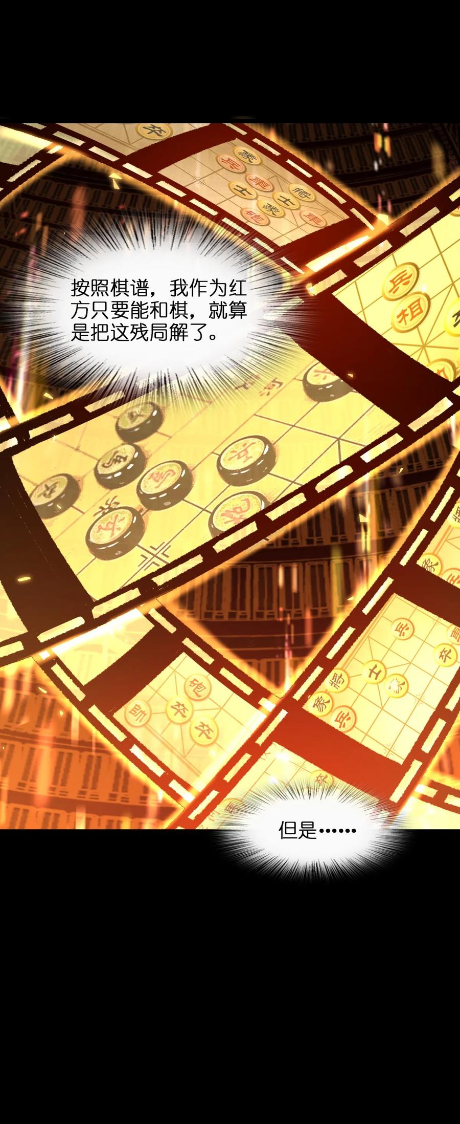夜的命名术 003 超然的地位 第62页