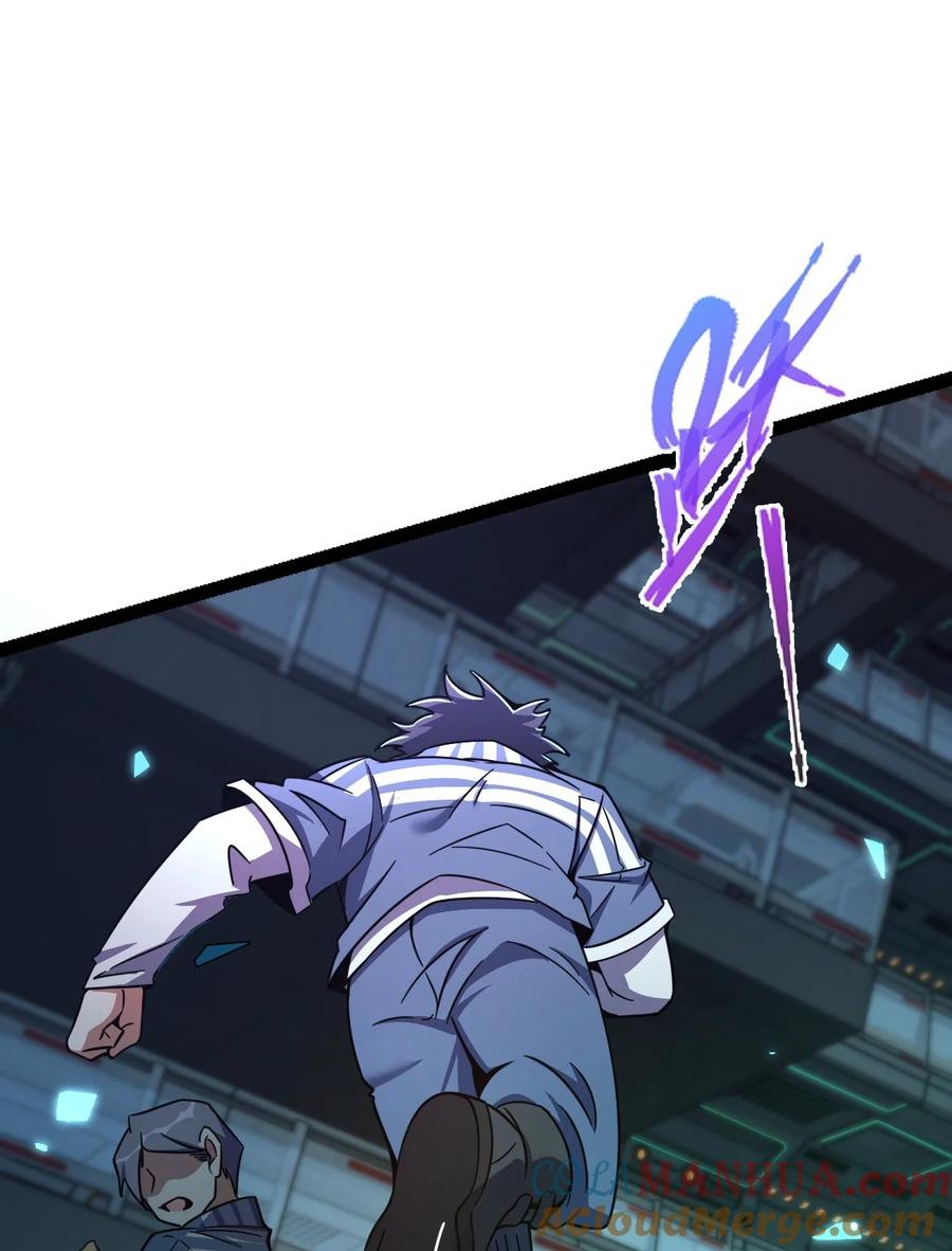 夜的命名术 003 超然的地位 第34页