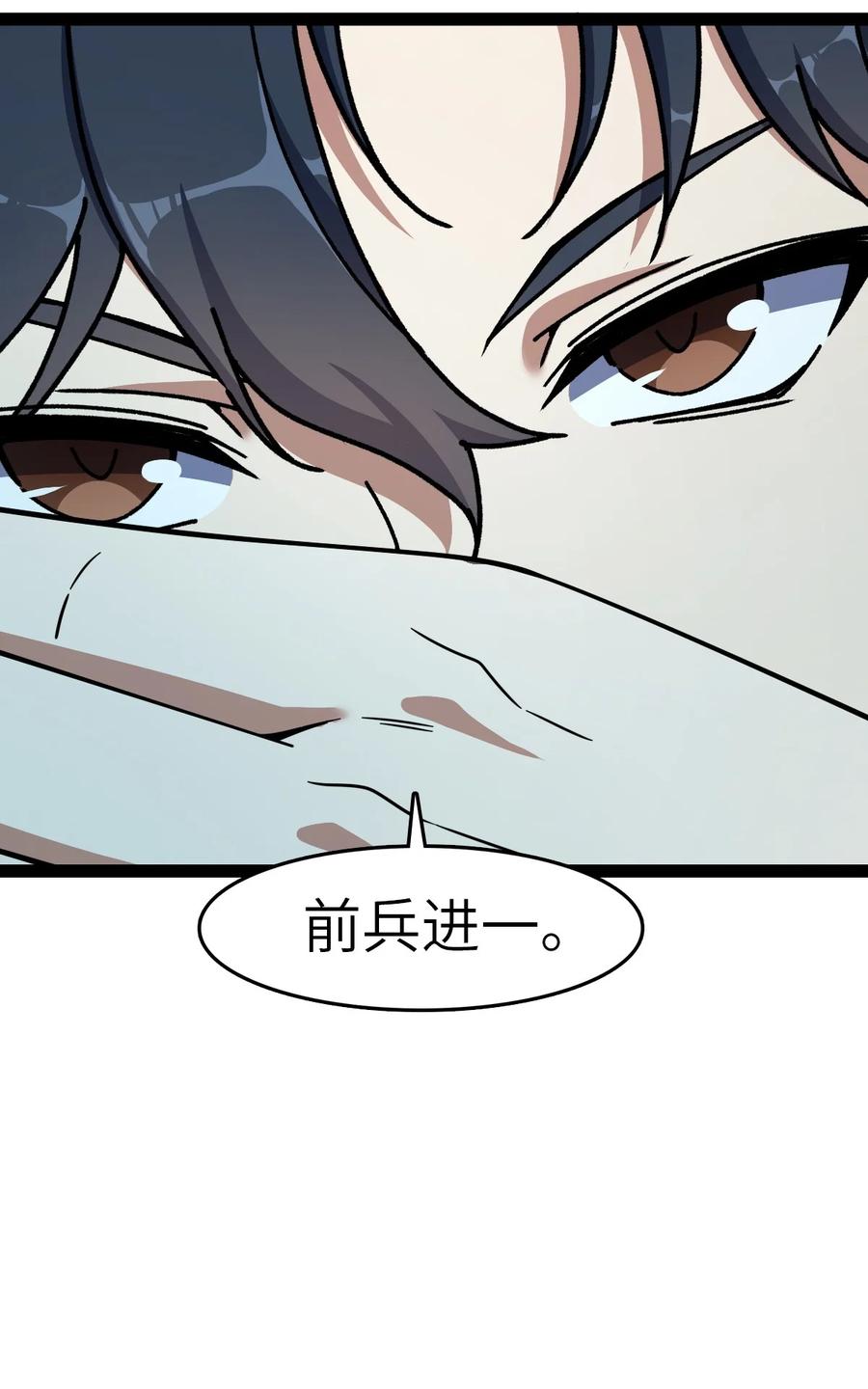 夜的命名术 003 超然的地位 第51页