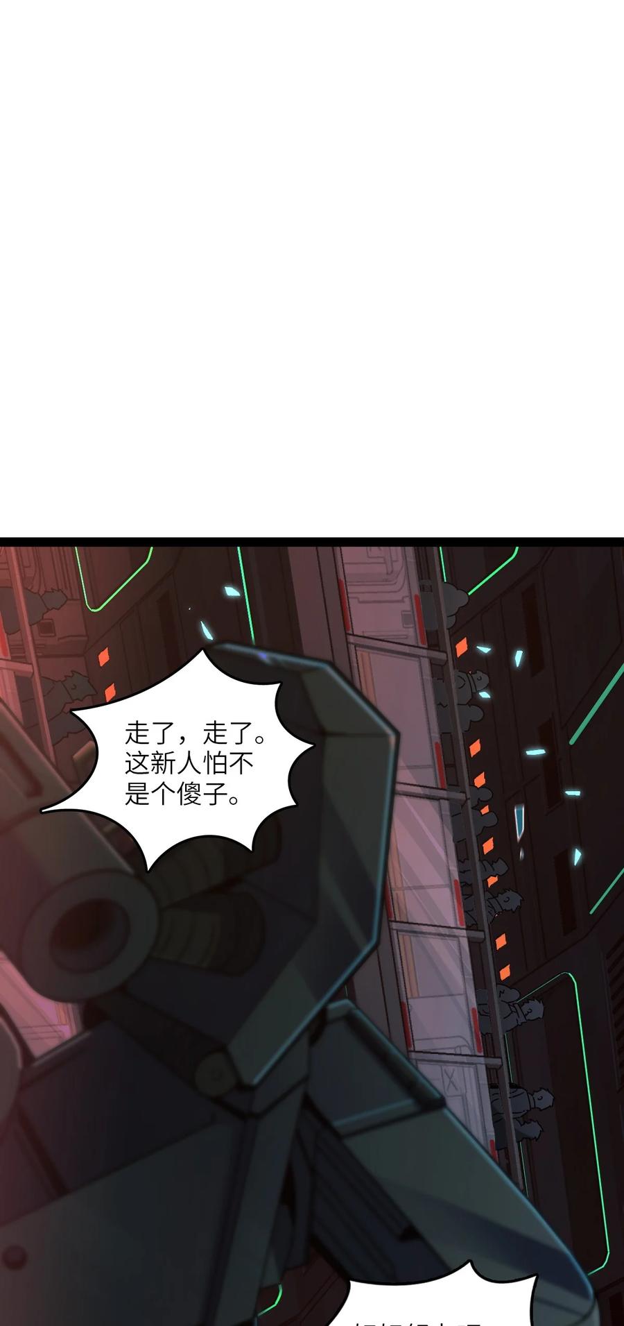 夜的命名术 003 超然的地位 第2页