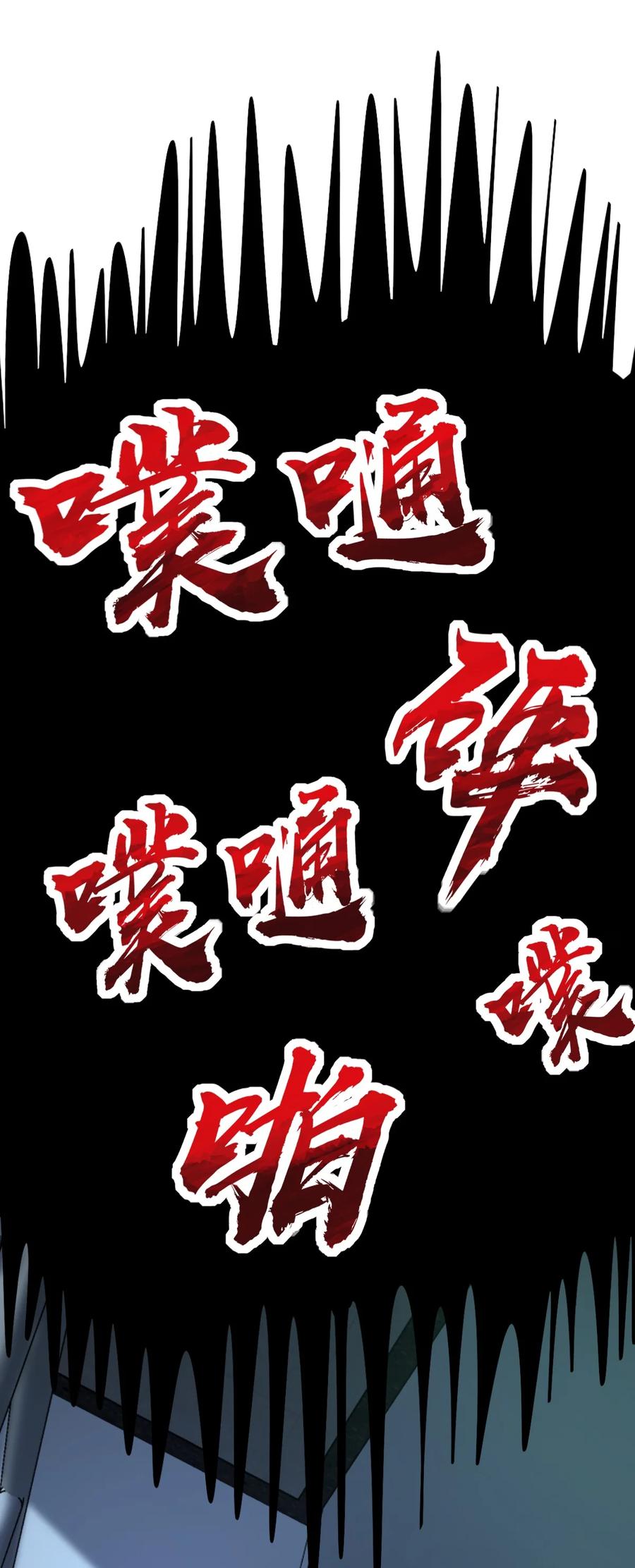 夜的命名术 039 一张网 第21页