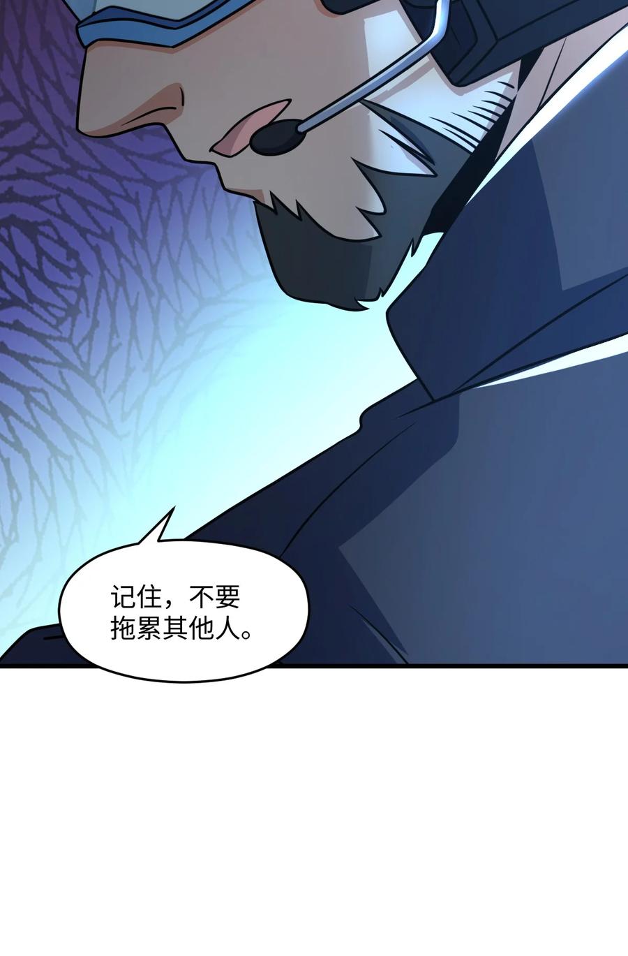 夜的命名术 039 一张网 第14页