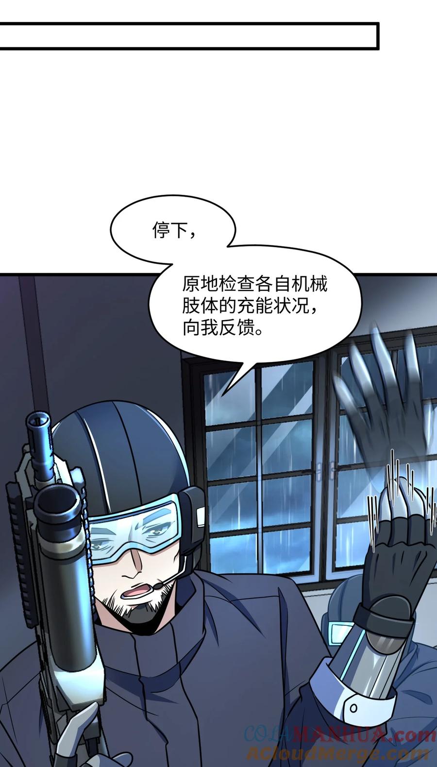 夜的命名术 039 一张网 第10页