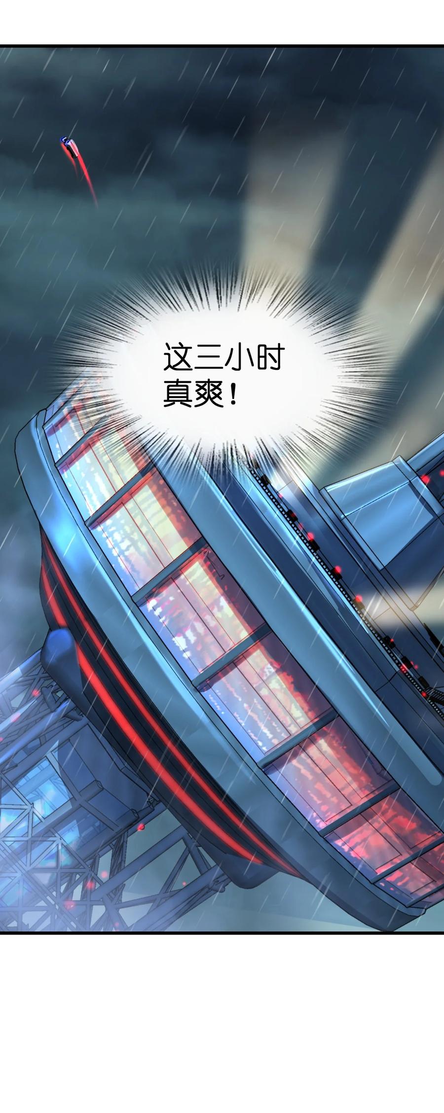 夜的命名术 039 一张网 第60页