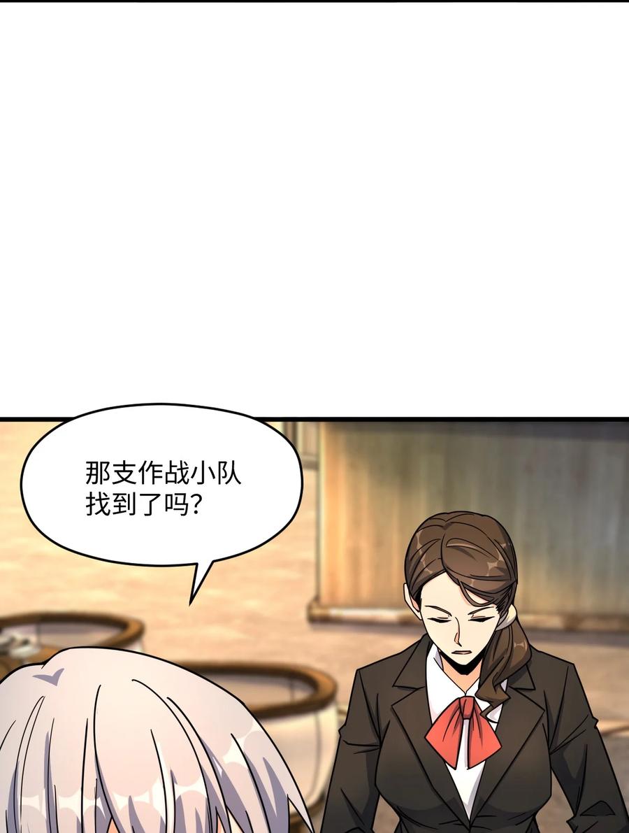 夜的命名术 039 一张网 第45页