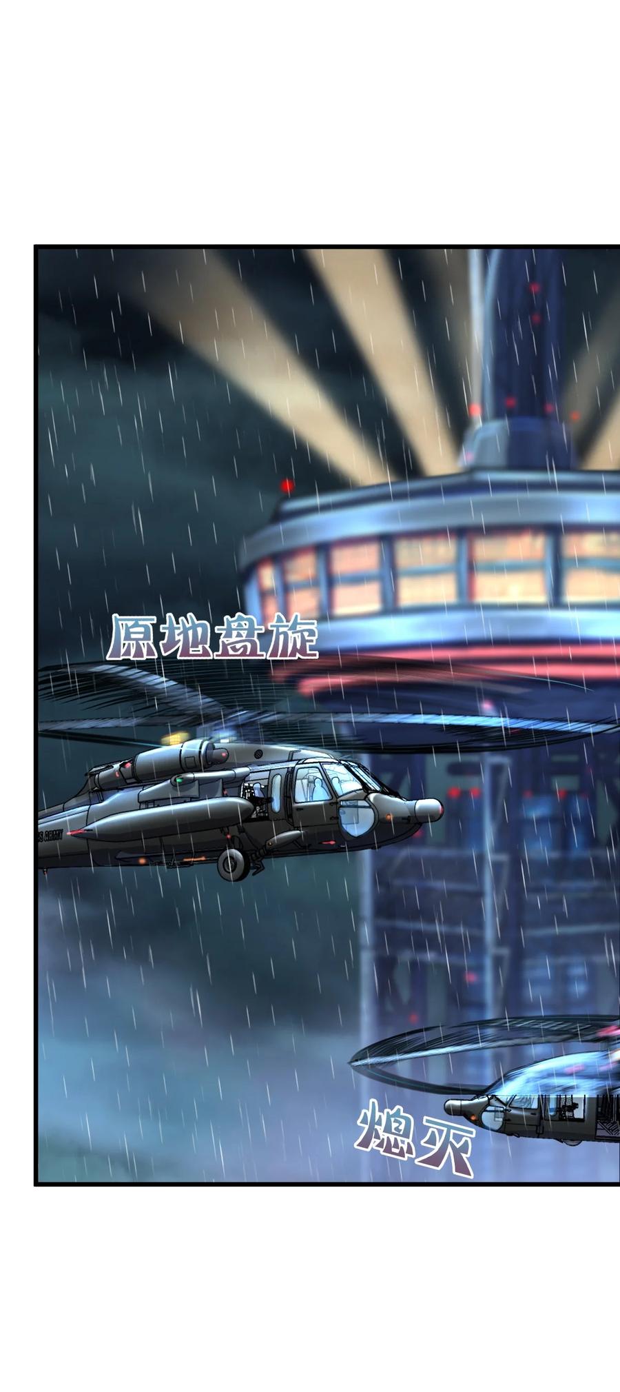 夜的命名术 039 一张网 第35页