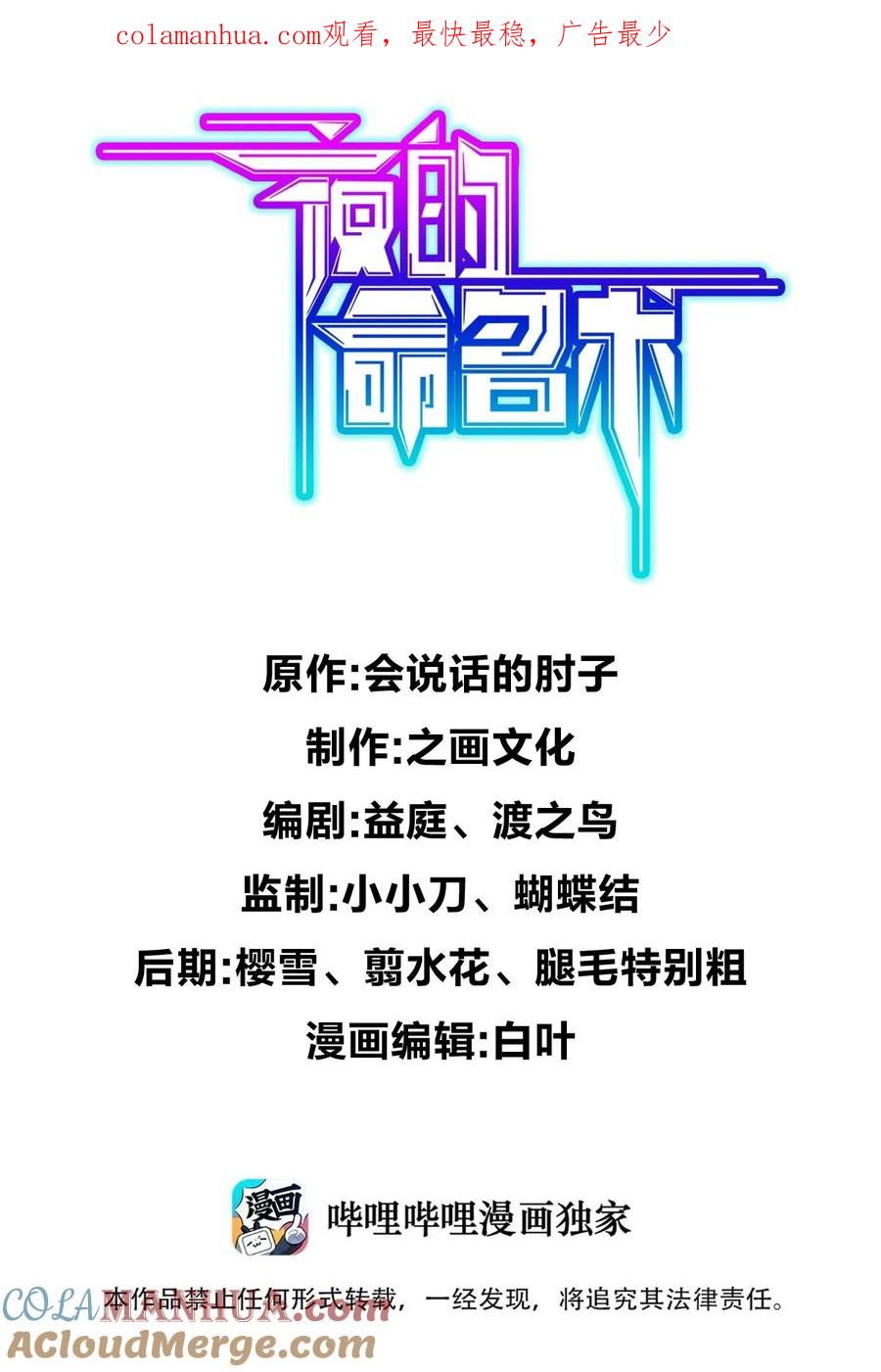 夜的命名术 039 一张网 第1页