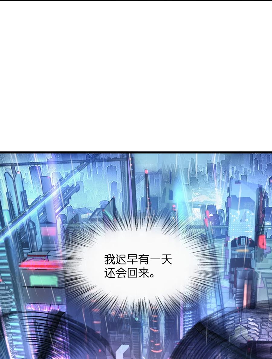 夜的命名术 039 一张网 第42页