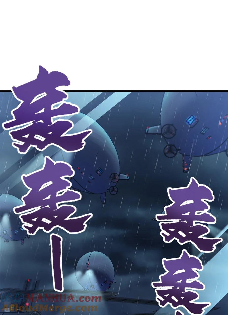 夜的命名术 039 一张网 第28页