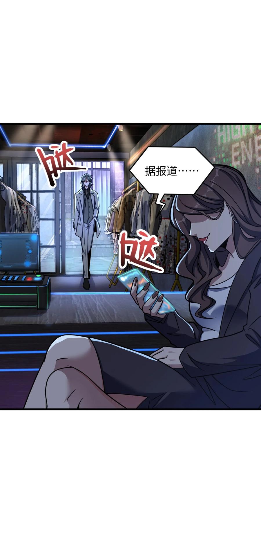 夜的命名术 039 一张网 第69页