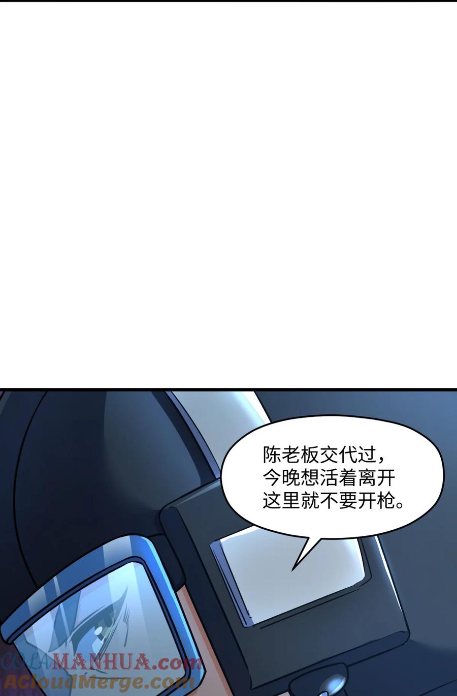 夜的命名术 039 一张网 第13页