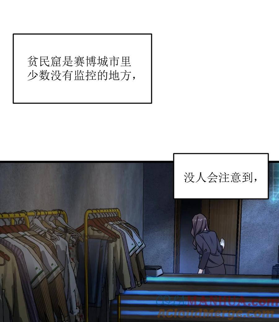 夜的命名术 039 一张网 第76页