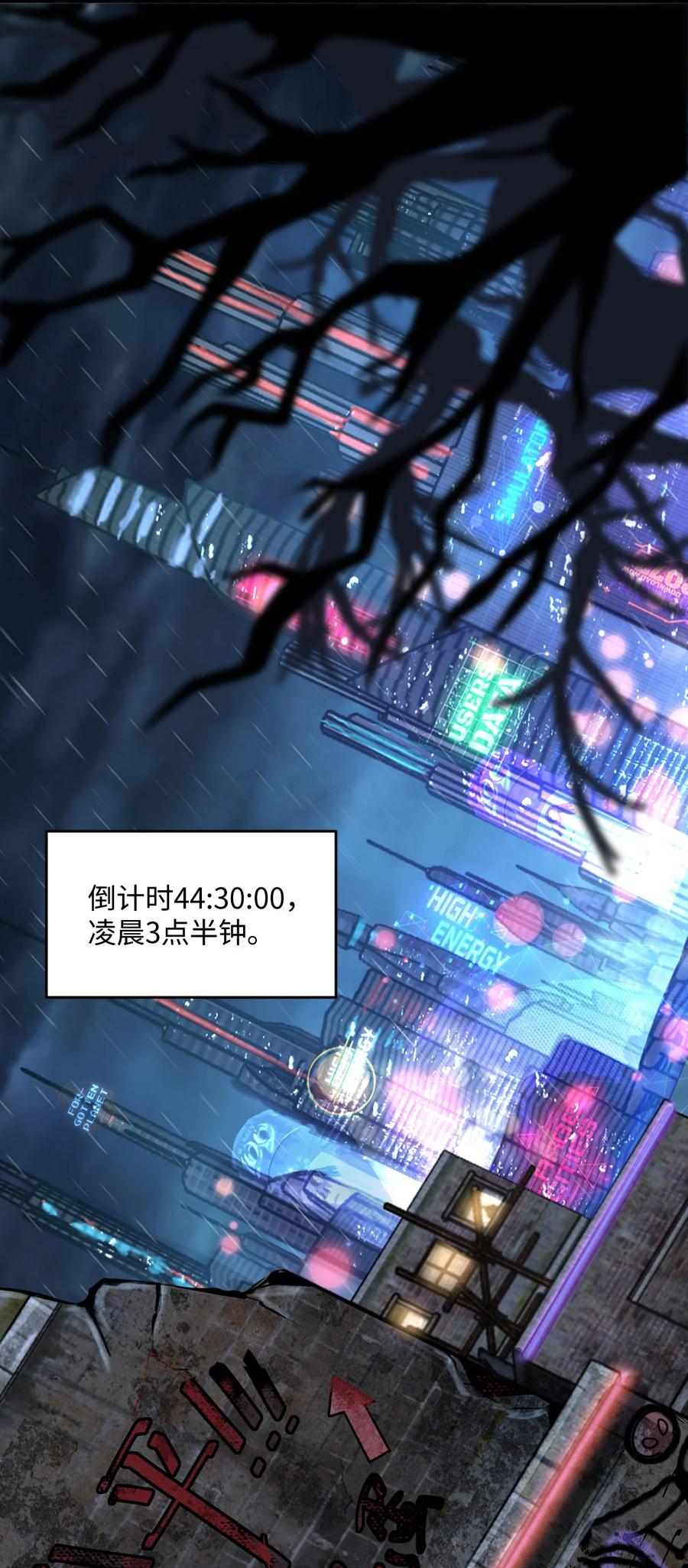 夜的命名术 039 一张网 第66页