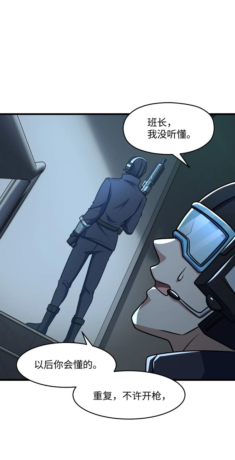 夜的命名术 039 一张网 第15页