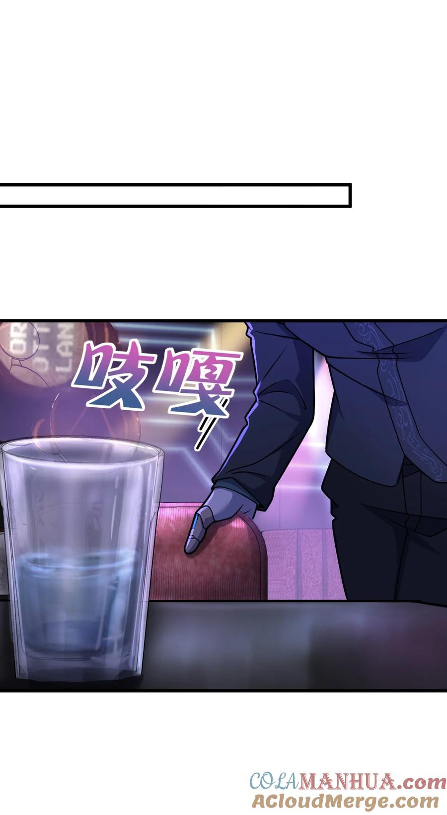夜的命名术 039 一张网 第61页