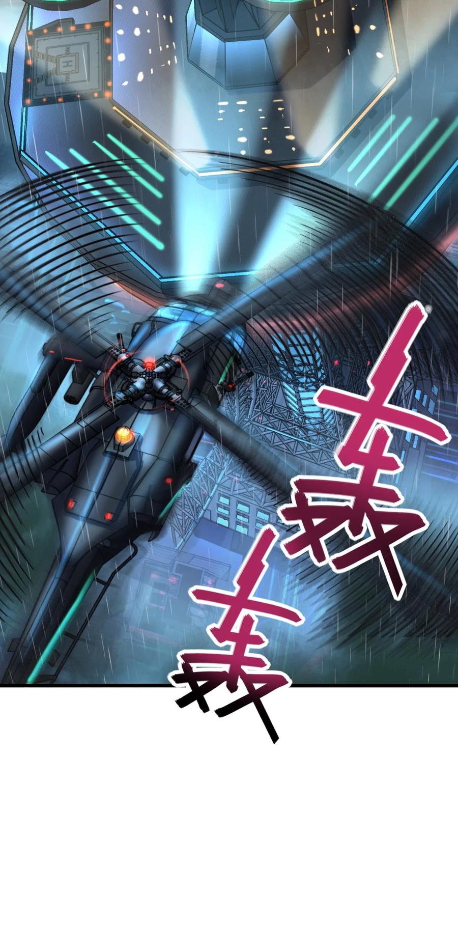 夜的命名术 039 一张网 第3页