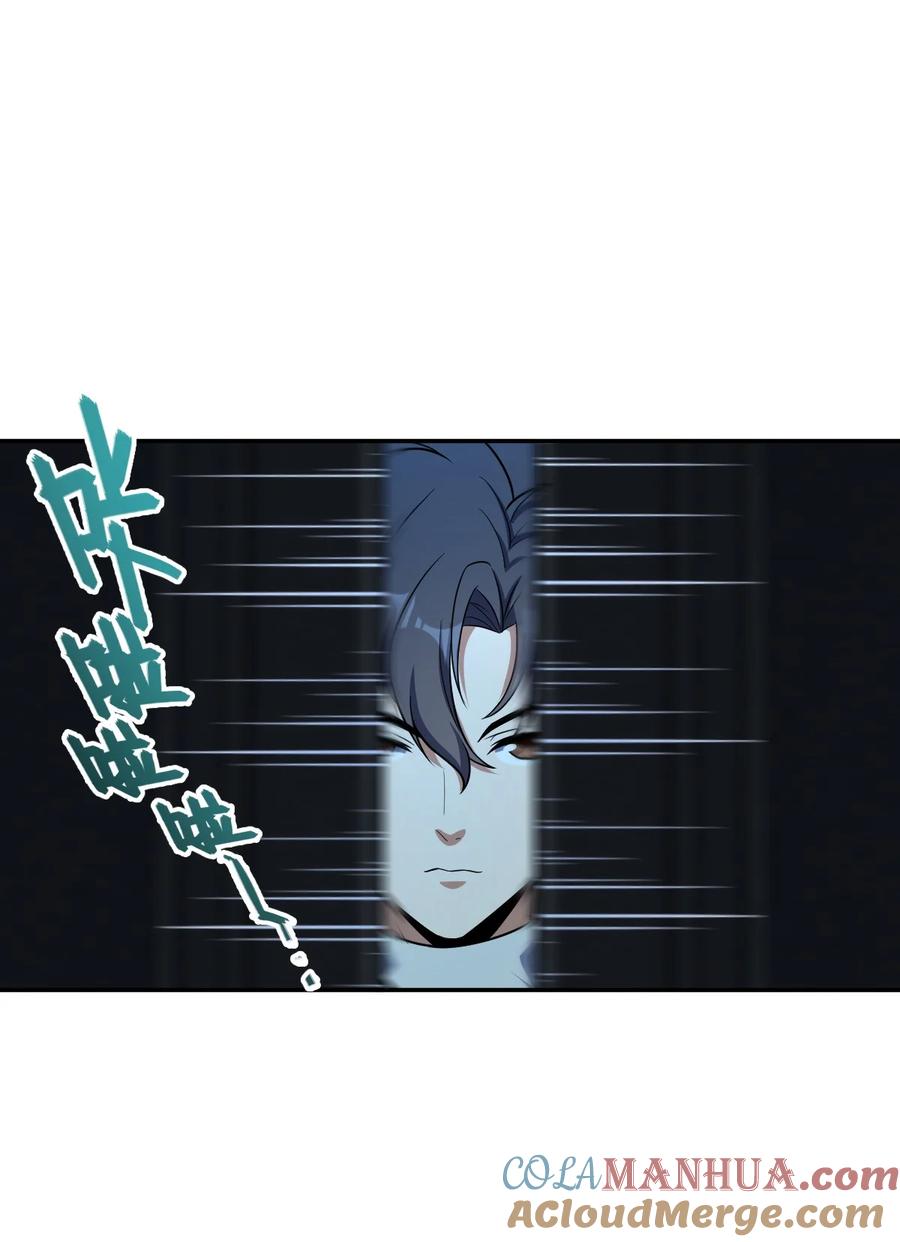 夜的命名术 040 淡定的两个人 第19页