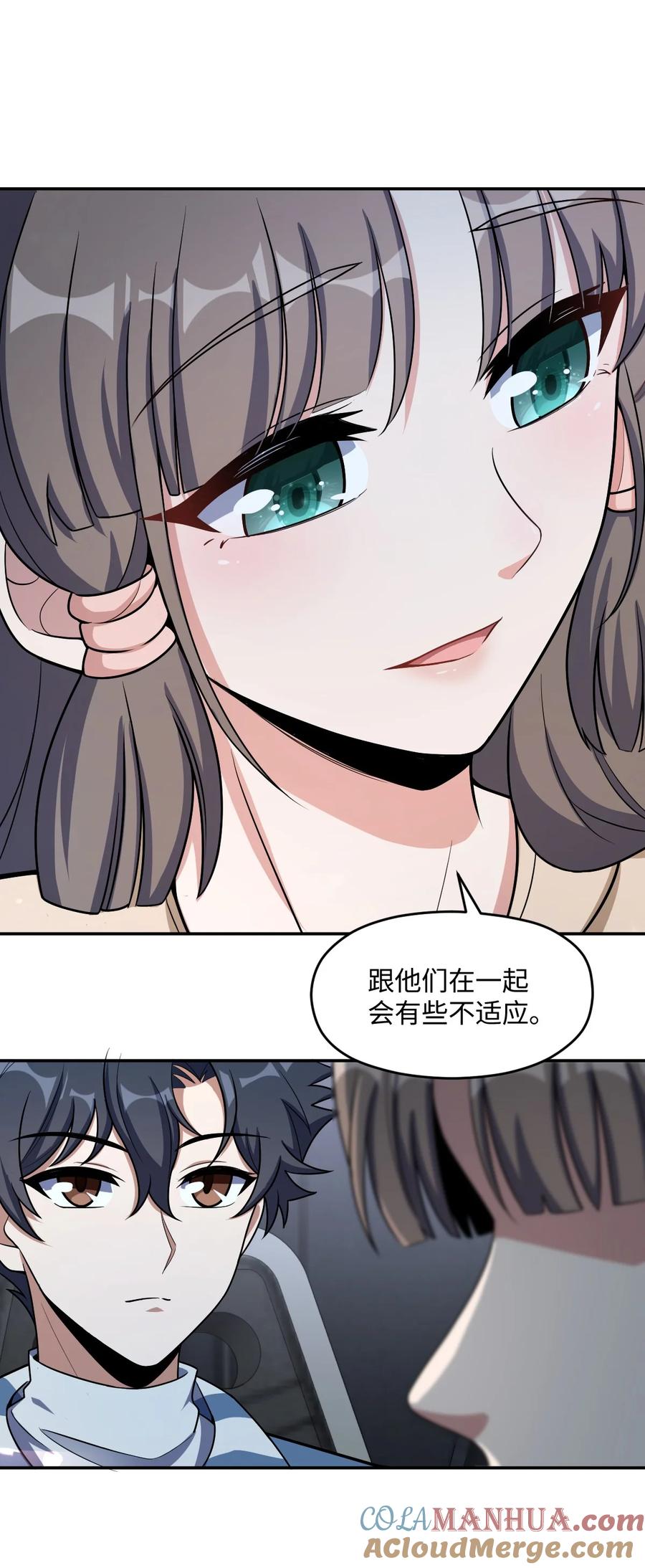 夜的命名术 040 淡定的两个人 第25页