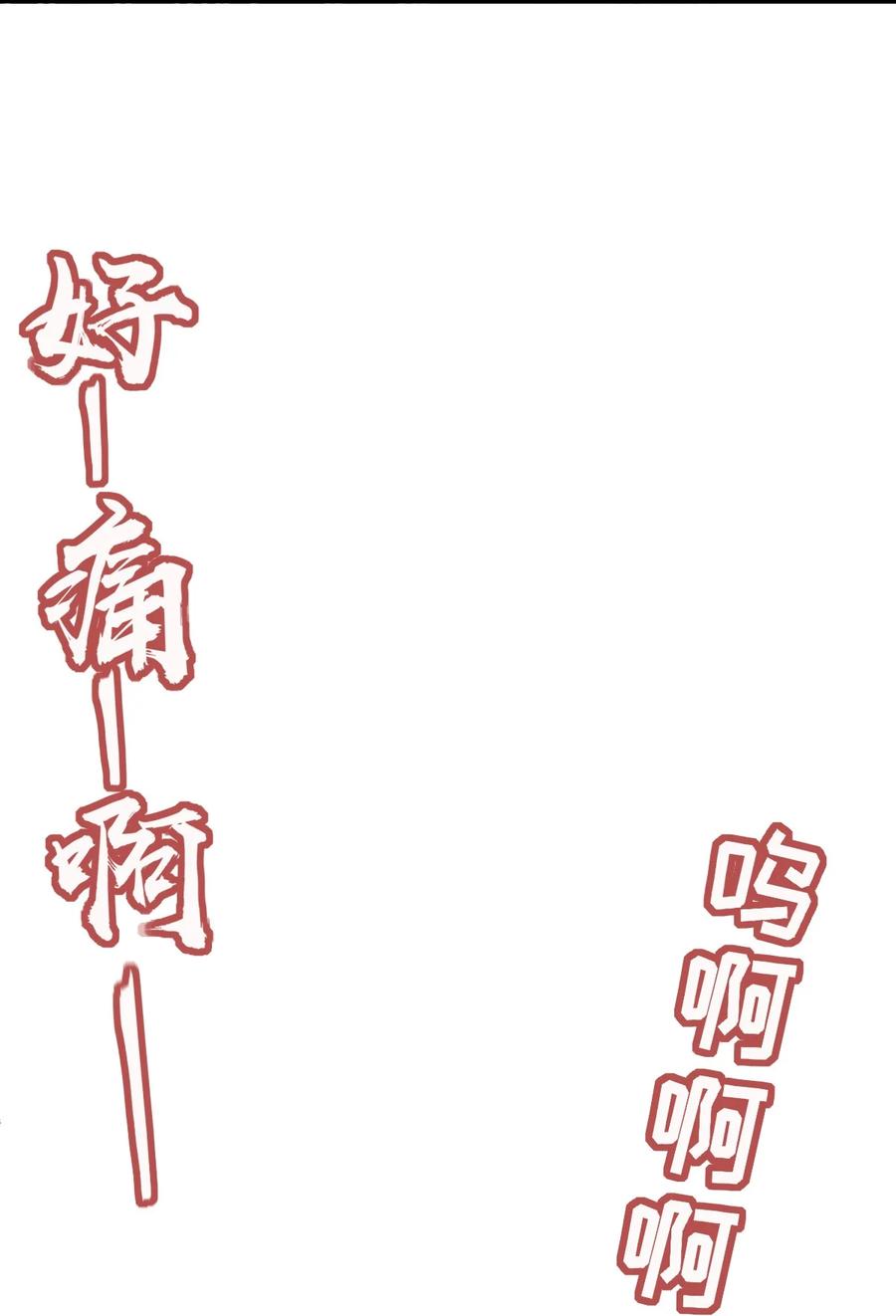 夜的命名术 041 一场关于表世界的交易 第51页
