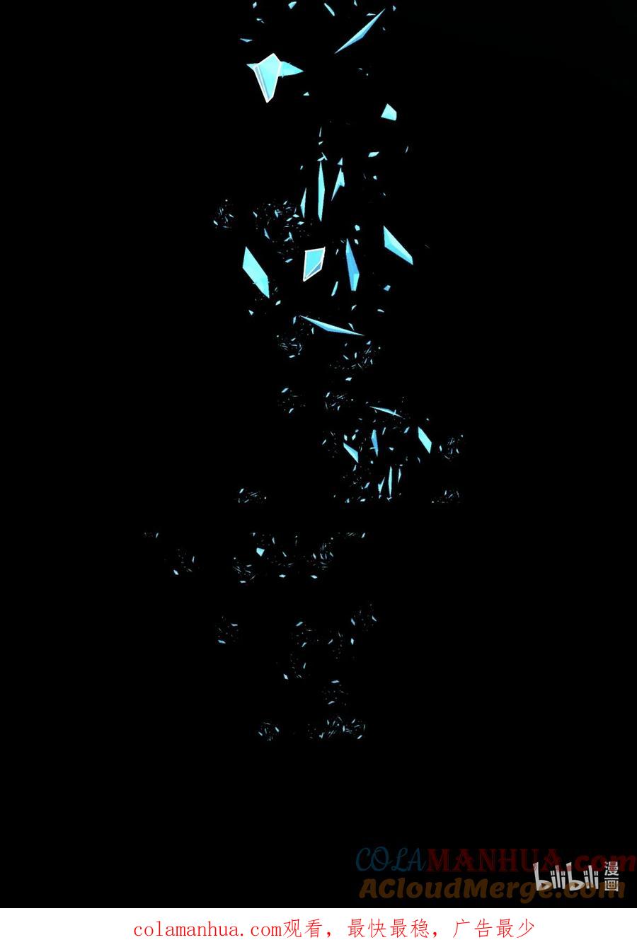 夜的命名术 041 一场关于表世界的交易 第79页