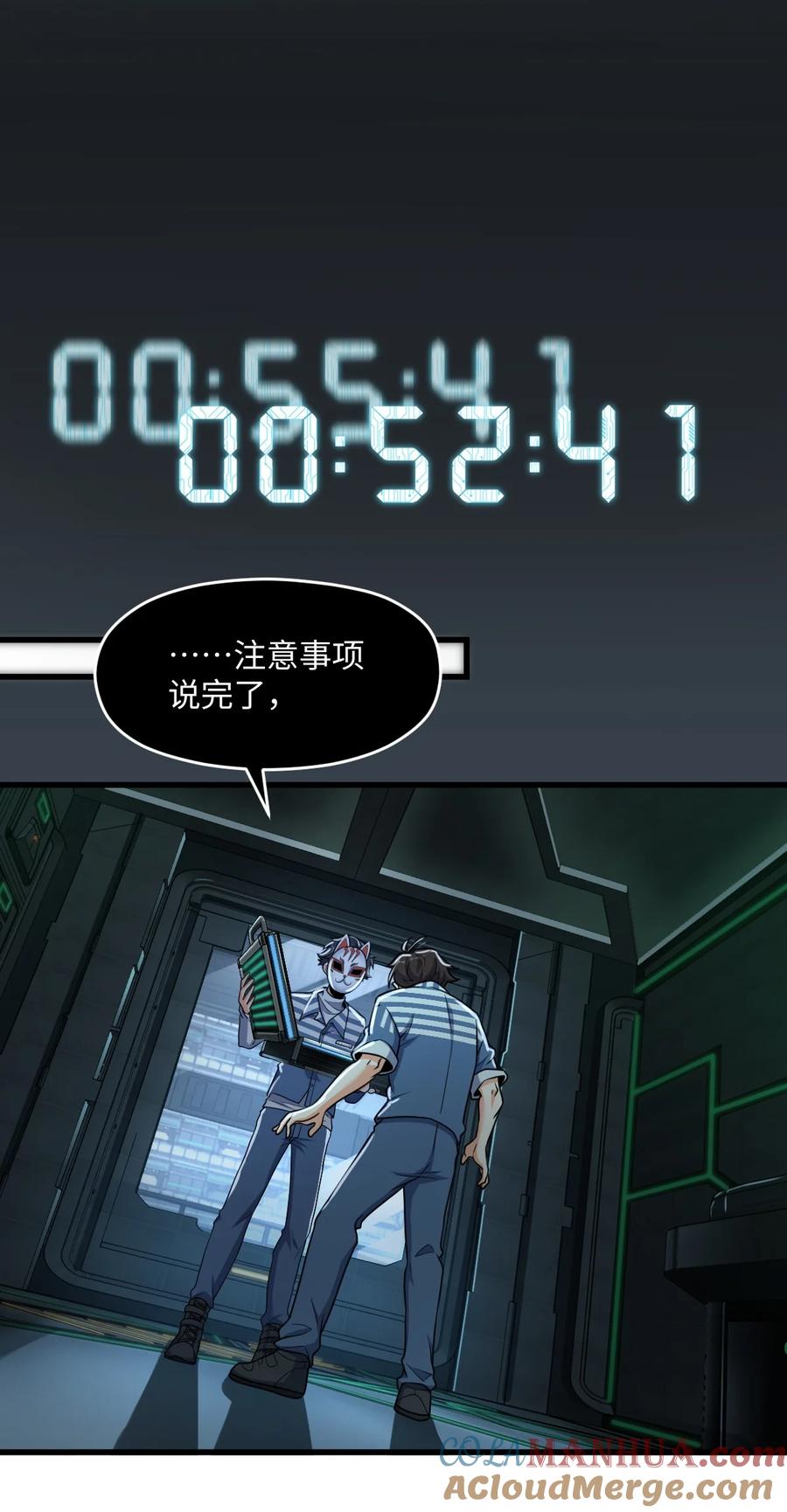 夜的命名术 041 一场关于表世界的交易 第43页