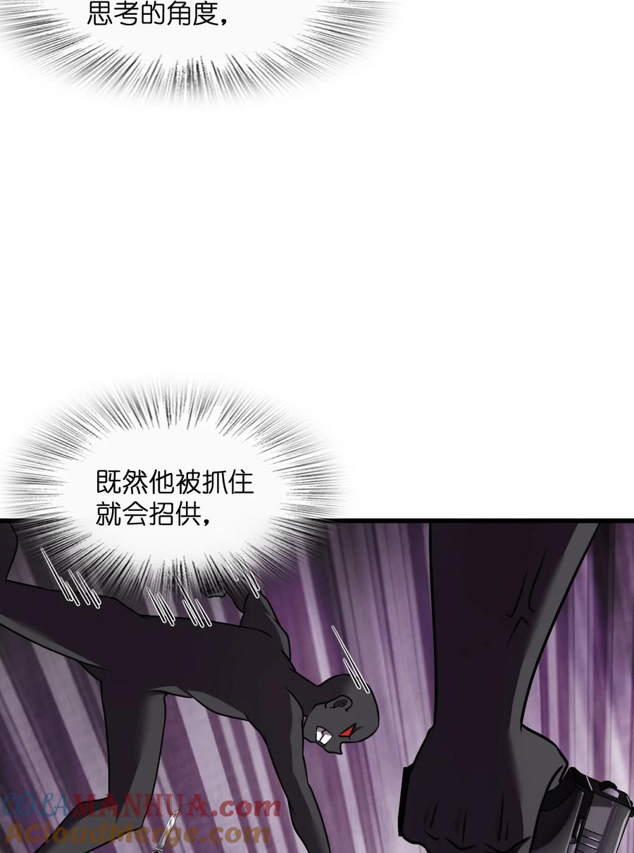 夜的命名术 041 一场关于表世界的交易 第37页